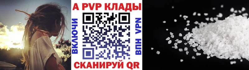 A-PVP VHQ  Корсаков 