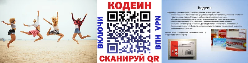 наркошоп  Корсаков  Кодеиновый сироп Lean Purple Drank 