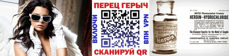 Героин Heroin  Корсаков 