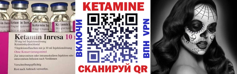 Кетамин VHQ  Корсаков 